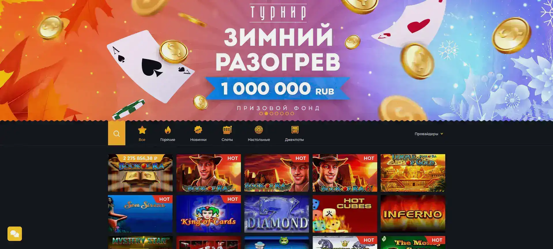 Вегас Гранд казино интерфейс игрового зала